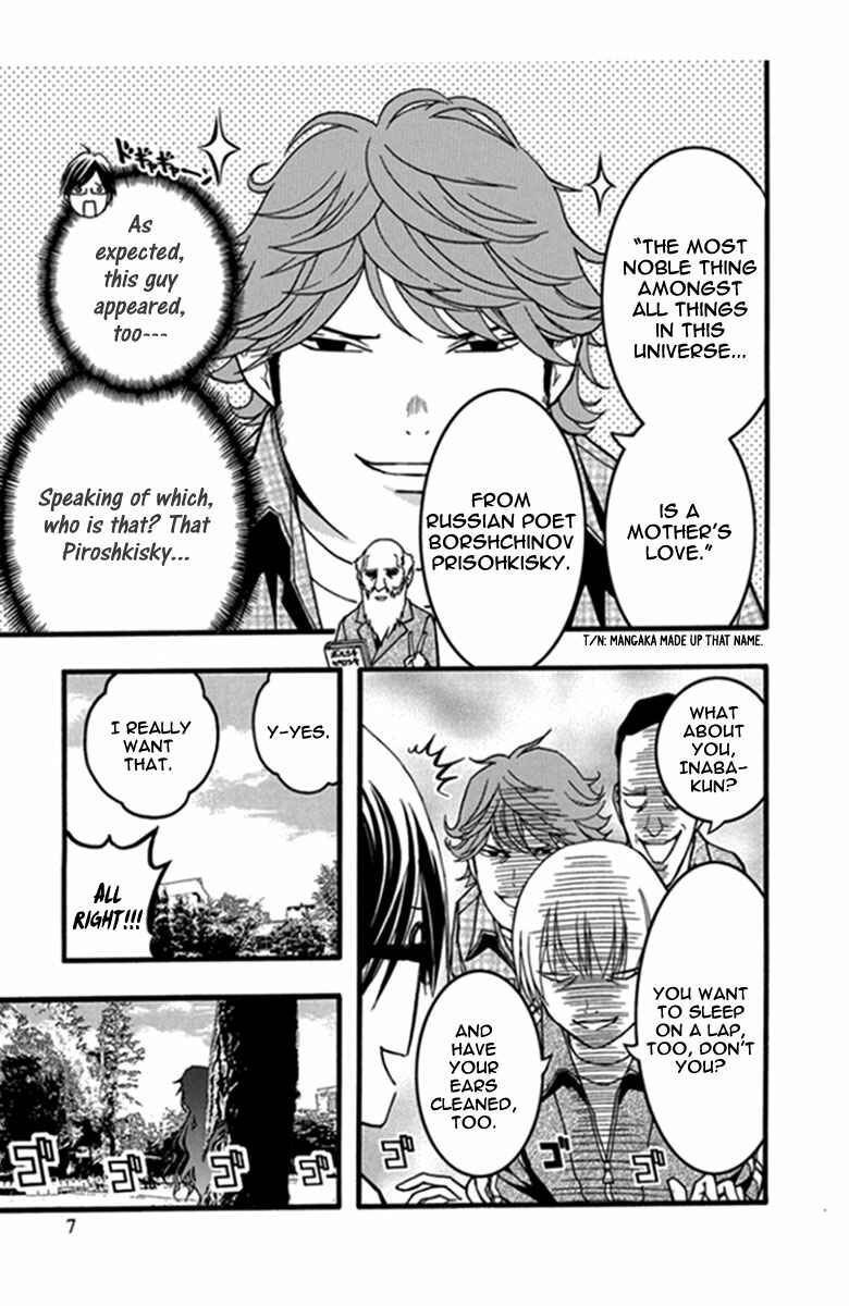 Page 9 Chapter 25 Renai Kaidan Sayoko-san