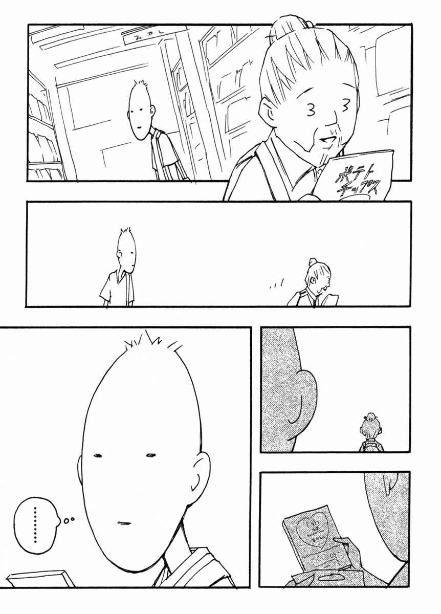 Page 38 Chapter 18 Renai Kaidan Sayoko-san