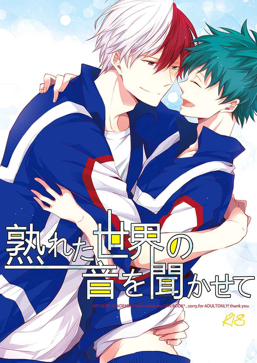 Page 2 Chapter Unknown_c433 Boku no Hero Academia - Ureta Sekai no Oto wo Kikasete (Doujinshi)