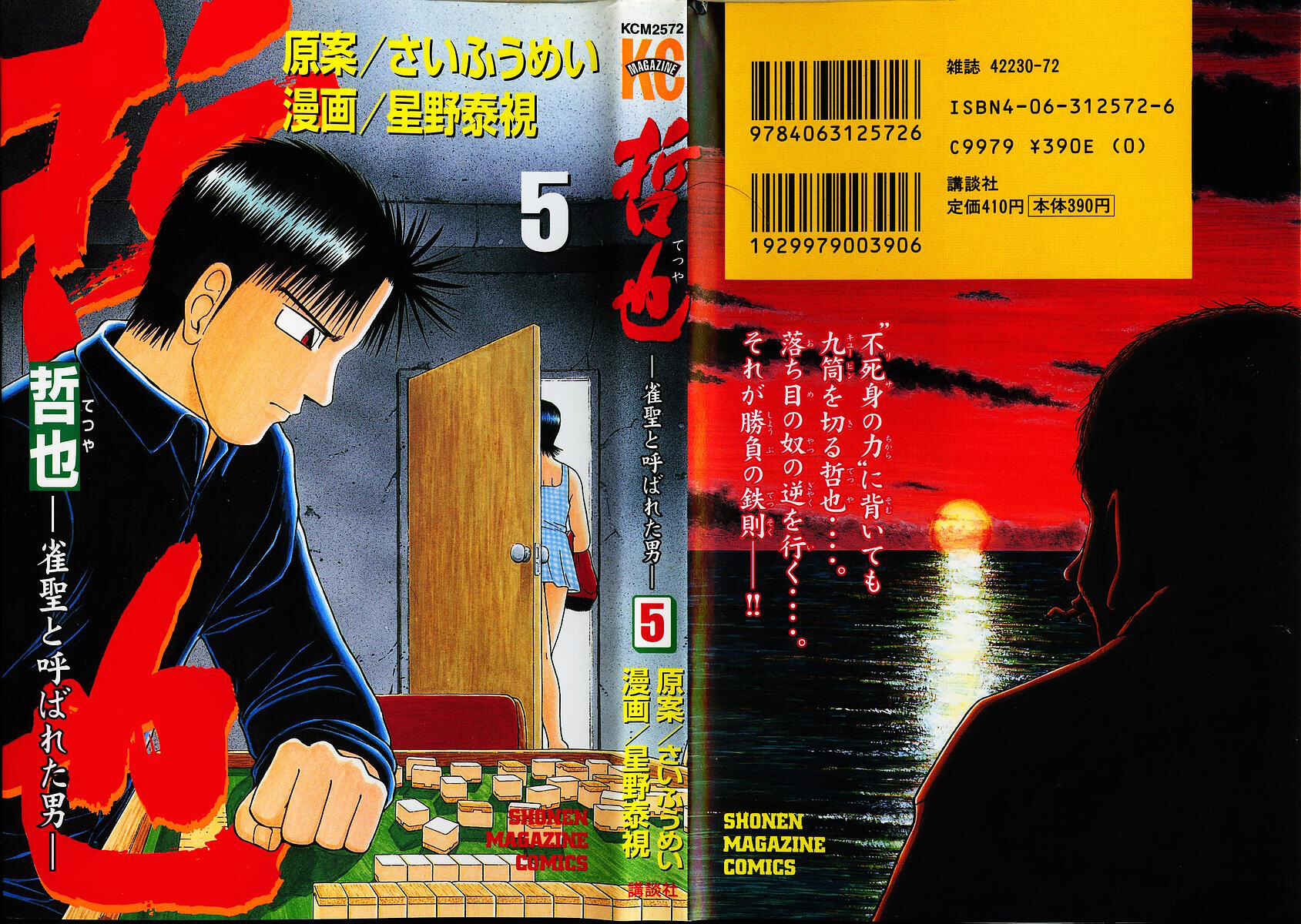 Page 1 Chapter 31 Tetsuya - The Man Called Mahjong Master