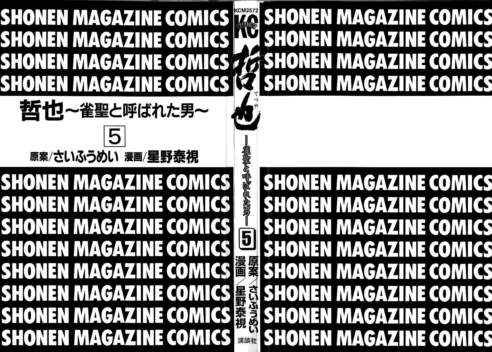 Page 3 Chapter 31 Tetsuya - The Man Called Mahjong Master
