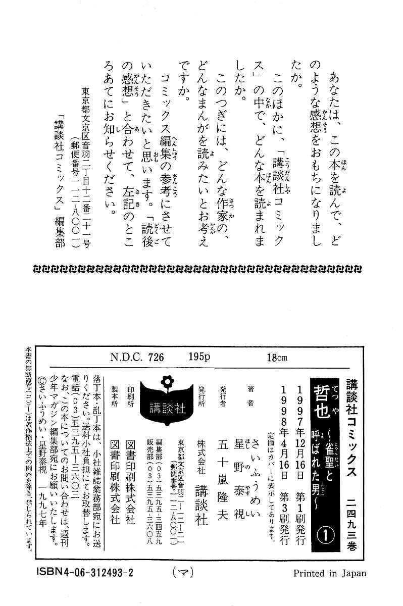 Page 21 Chapter 6 Tetsuya - The Man Called Mahjong Master