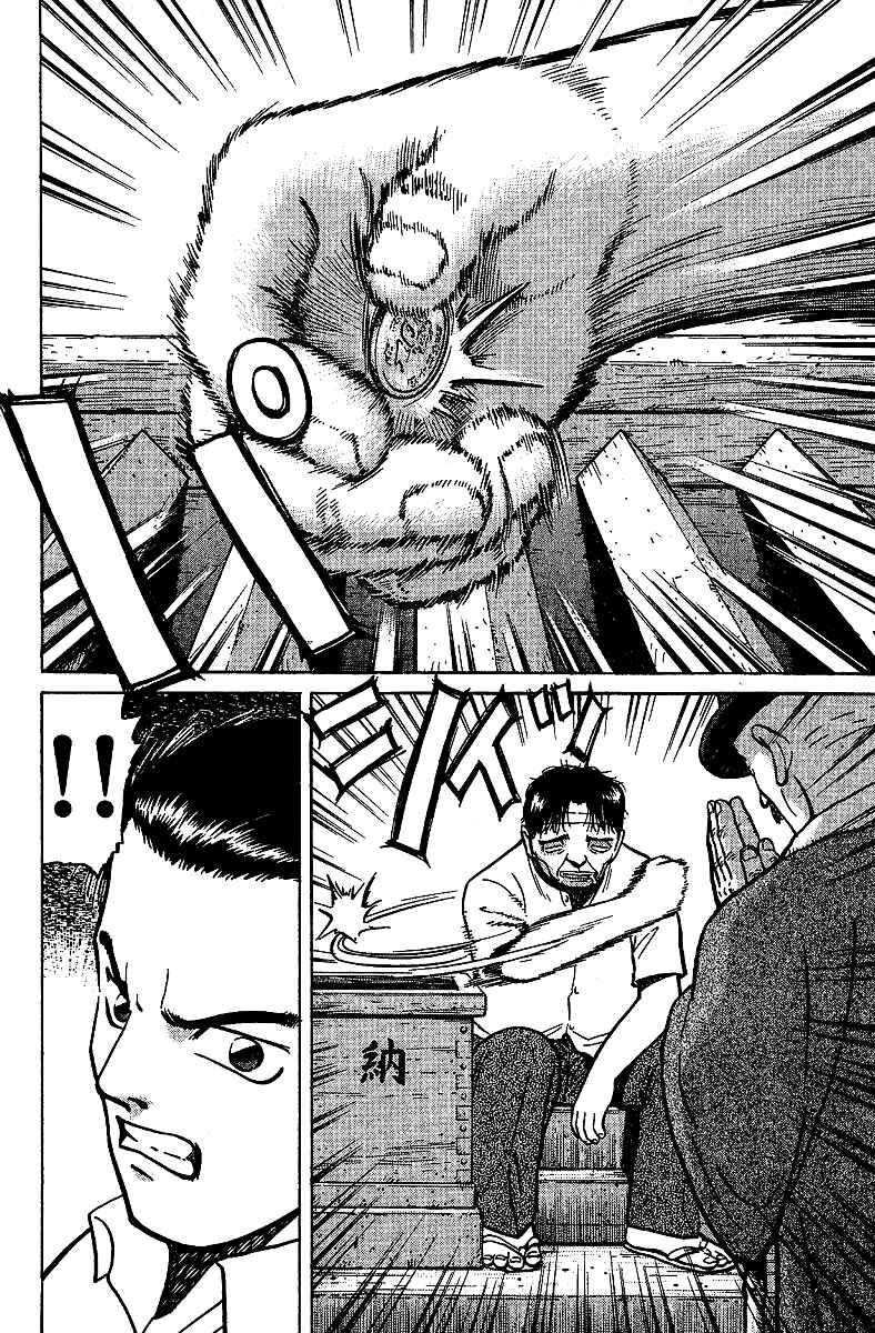 Page 14 Chapter 8 Tetsuya - The Man Called Mahjong Master