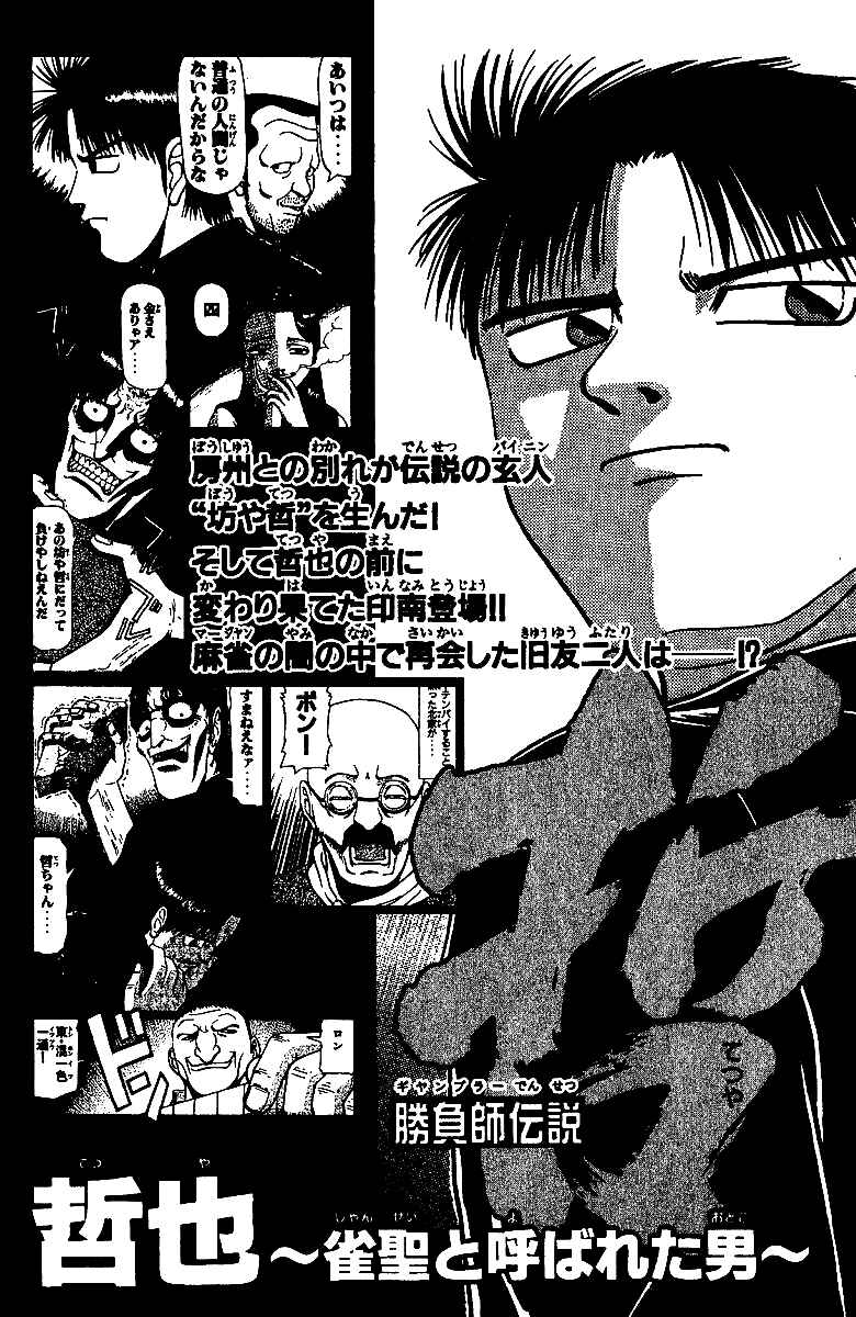Page 24 Chapter 14 Tetsuya - The Man Called Mahjong Master