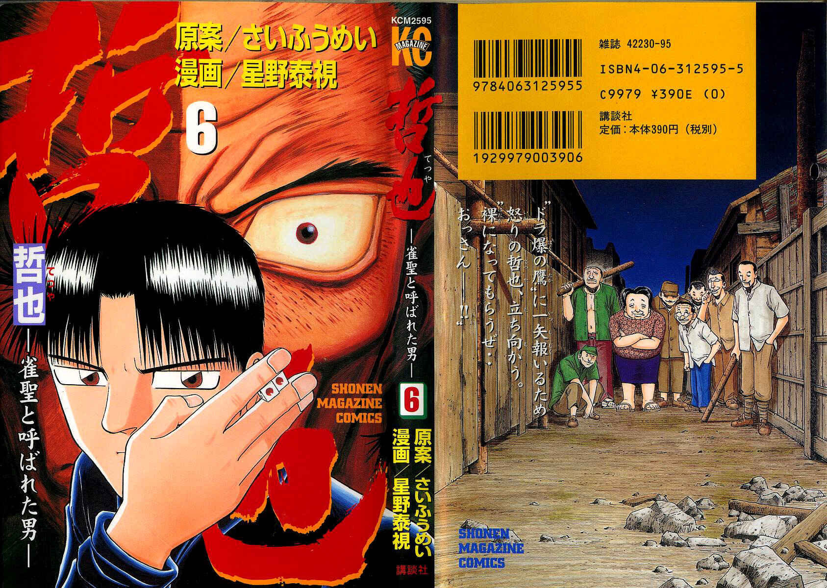 Page 1 Chapter 40 Tetsuya - The Man Called Mahjong Master