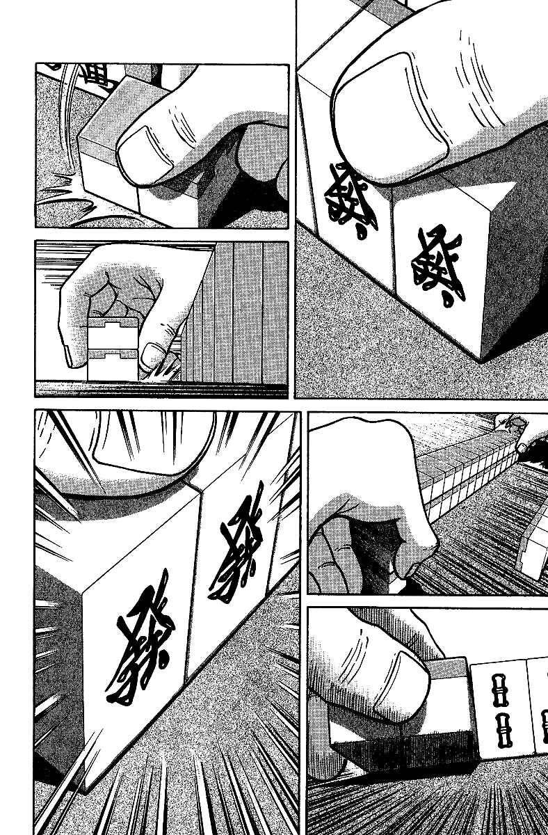Page 26 Chapter 11 Tetsuya - The Man Called Mahjong Master
