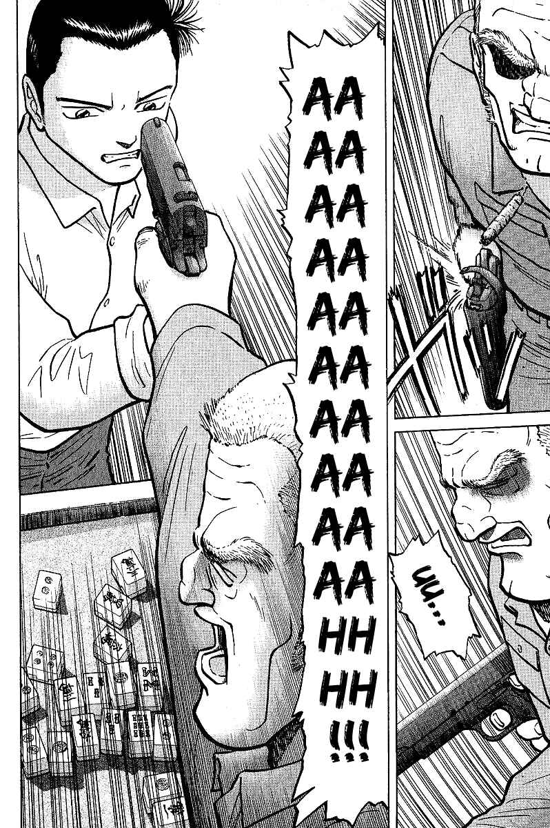Page 20 Chapter 4 Tetsuya - The Man Called Mahjong Master