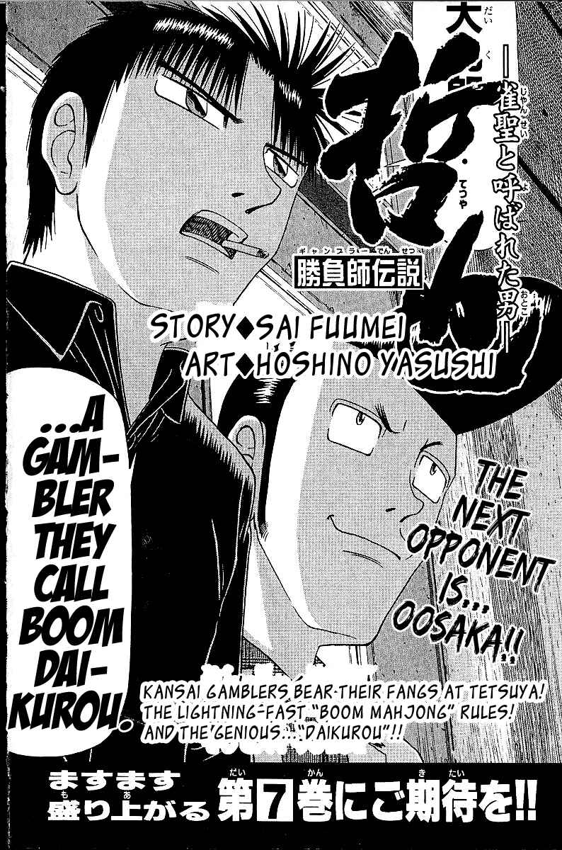 Page 24 Chapter 48 Tetsuya - The Man Called Mahjong Master