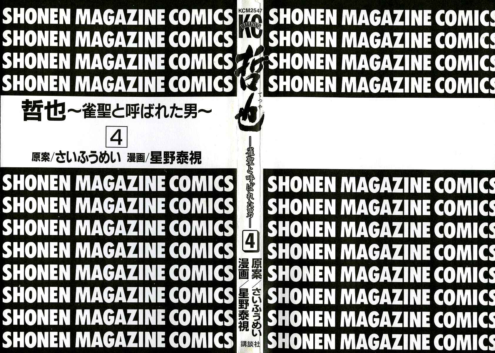 Page 3 Chapter 24 Tetsuya - The Man Called Mahjong Master