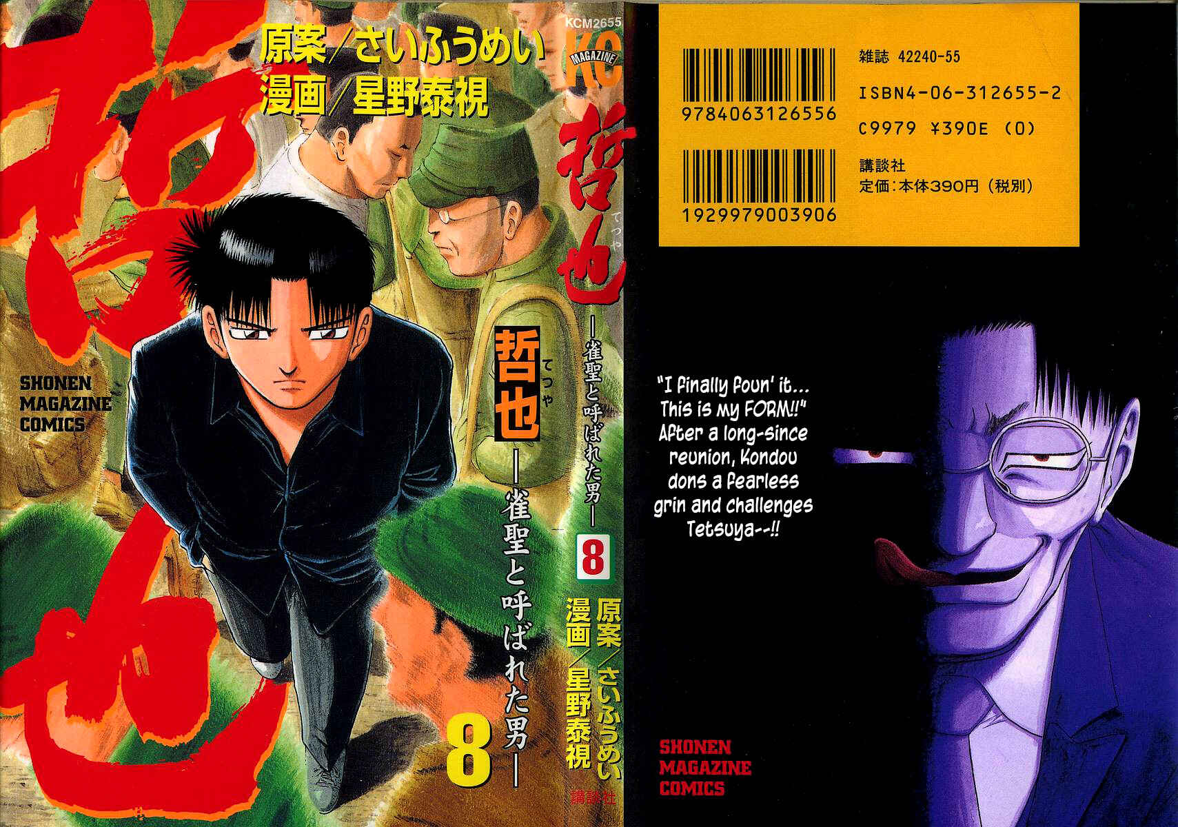 Page 1 Chapter 58 Tetsuya - The Man Called Mahjong Master