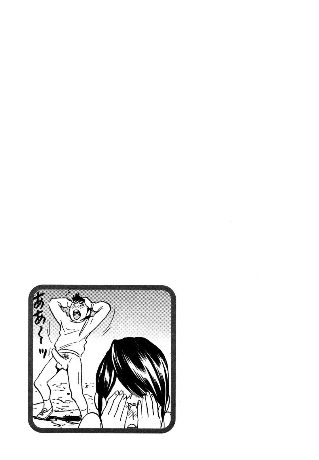 Page 21 Chapter 3 Zokkon! Boin Onsen