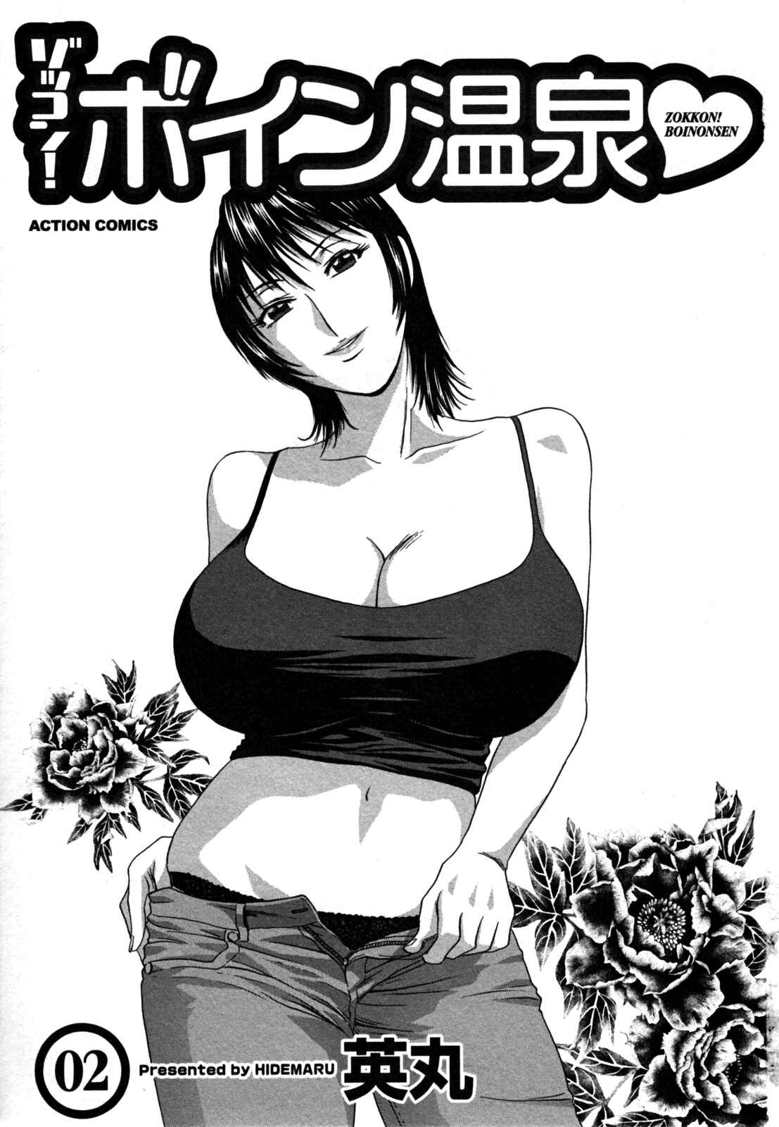 Page 5 Chapter 9 Zokkon! Boin Onsen