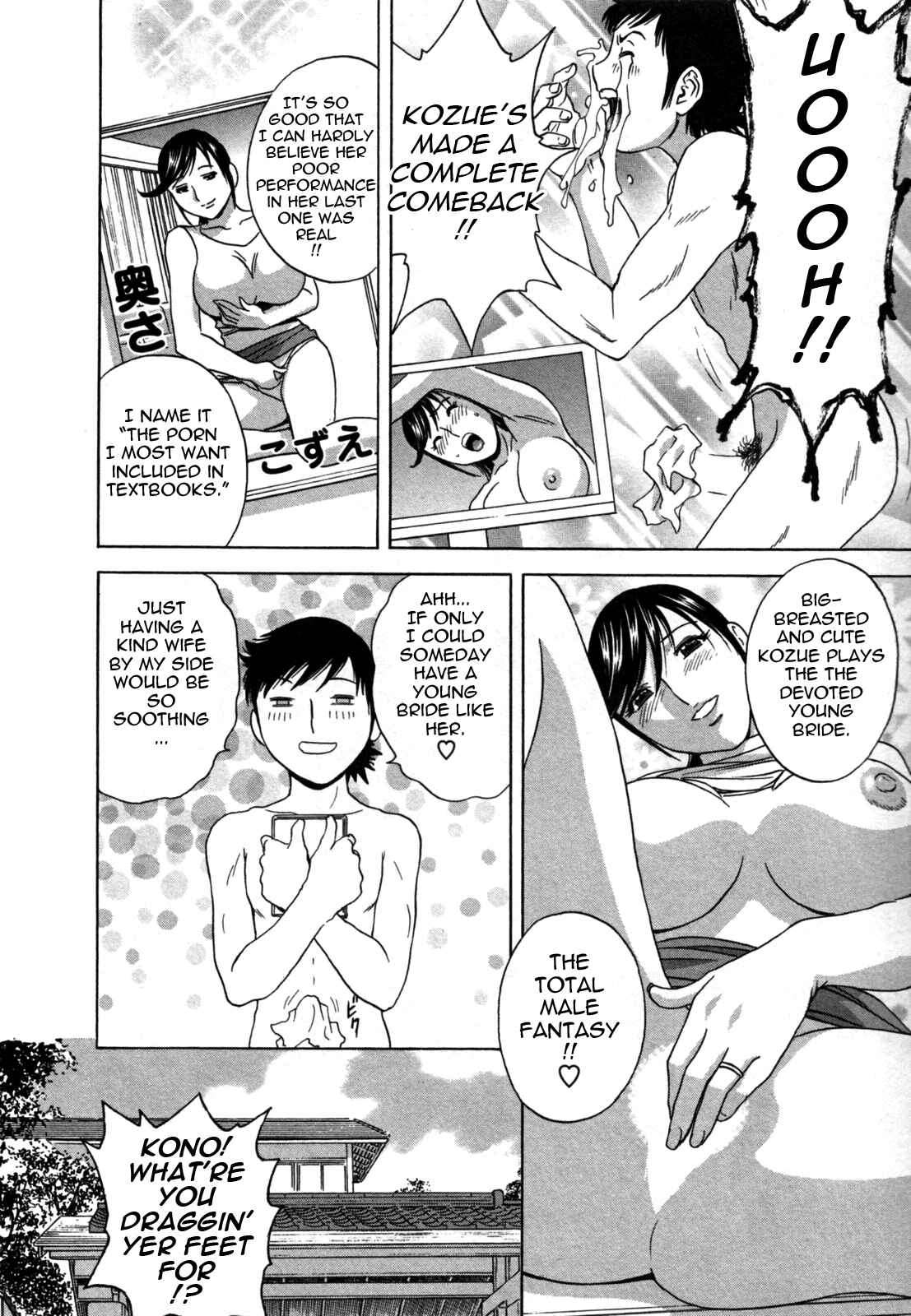 Page 4 Chapter 16 Zokkon! Boin Onsen