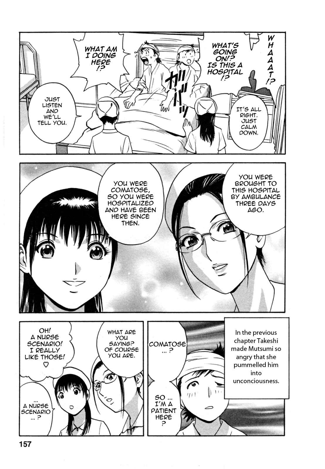 Page 3 Chapter 8 Zokkon! Boin Onsen