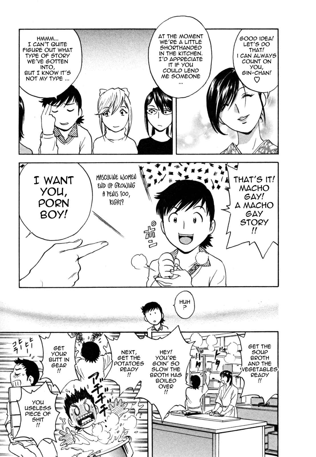 Page 7 Chapter 4 Zokkon! Boin Onsen