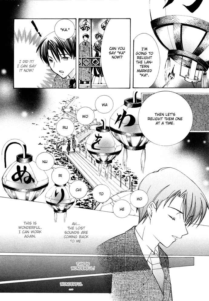 Page 13 Chapter 15 Yumekui Kenbun
