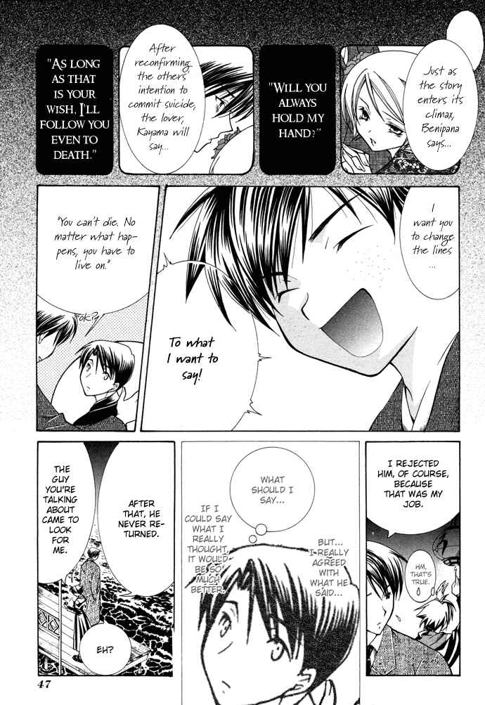 Page 18 Chapter 15 Yumekui Kenbun