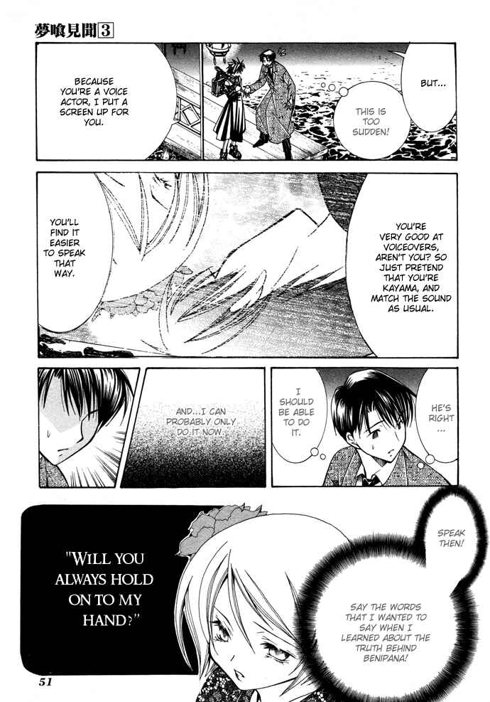 Page 22 Chapter 15 Yumekui Kenbun