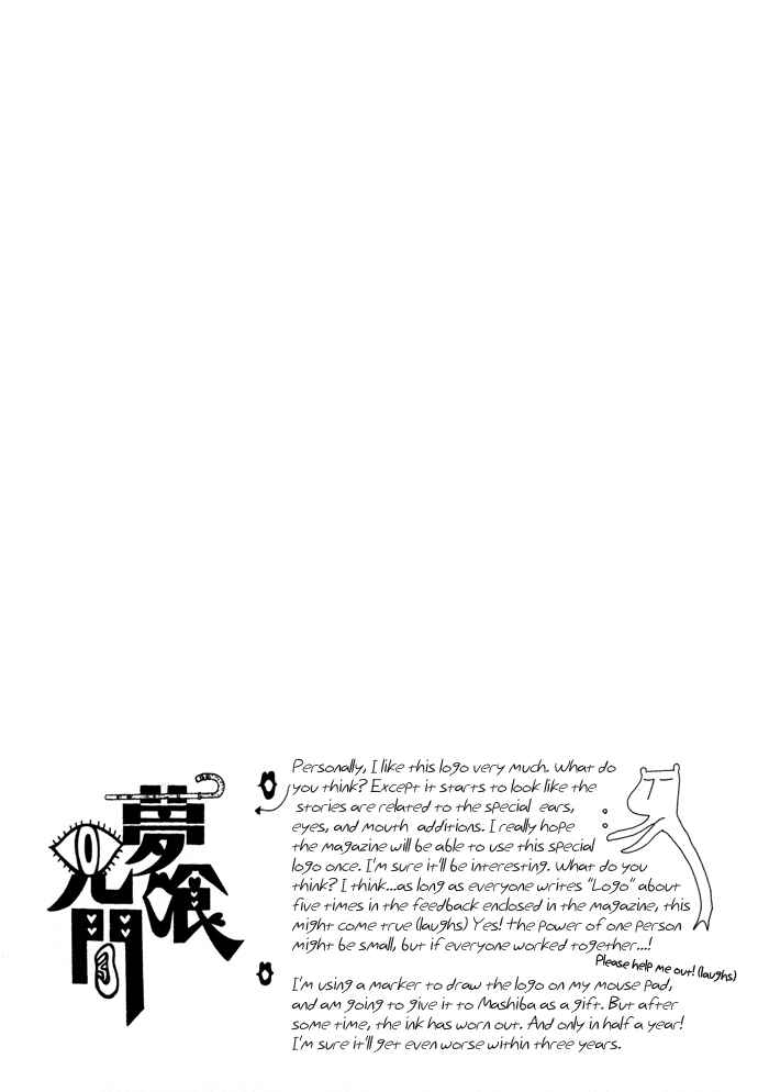 Page 3 Chapter 15 Yumekui Kenbun