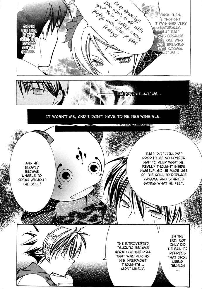 Page 32 Chapter 15 Yumekui Kenbun
