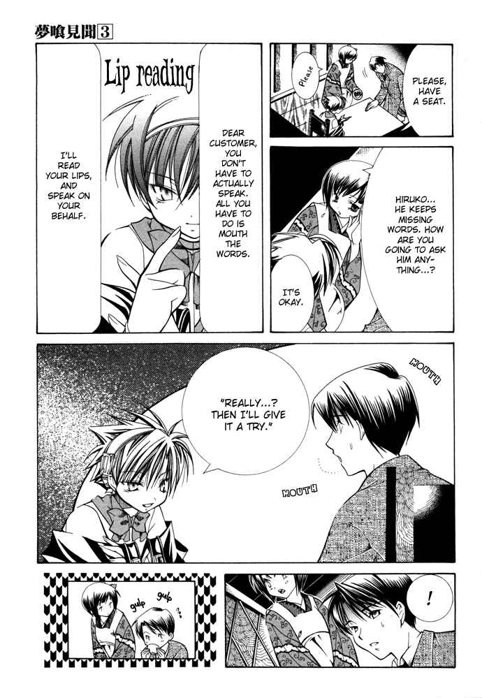 Page 6 Chapter 15 Yumekui Kenbun