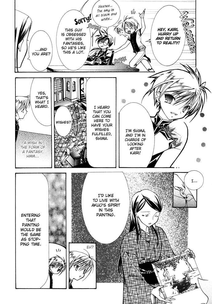 Page 11 Chapter 10 Yumekui Kenbun