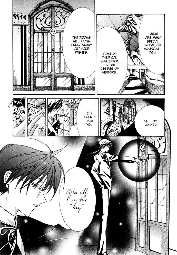 Page 13 Chapter 10 Yumekui Kenbun