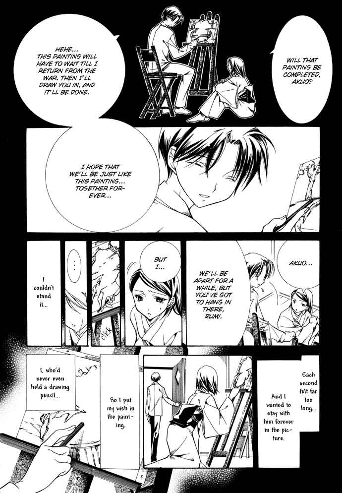 Page 17 Chapter 10 Yumekui Kenbun