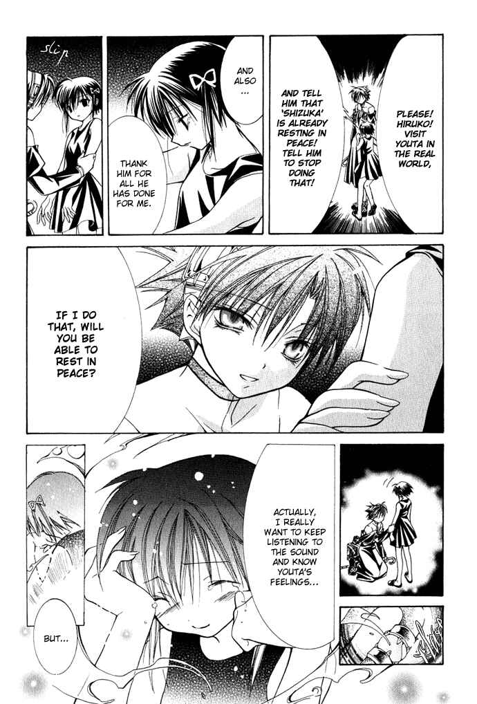 Page 15 Chapter 9 Yumekui Kenbun