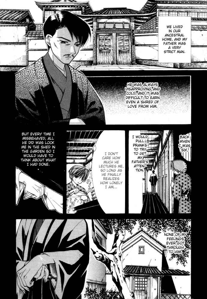 Page 7 Chapter 5 Yumekui Kenbun