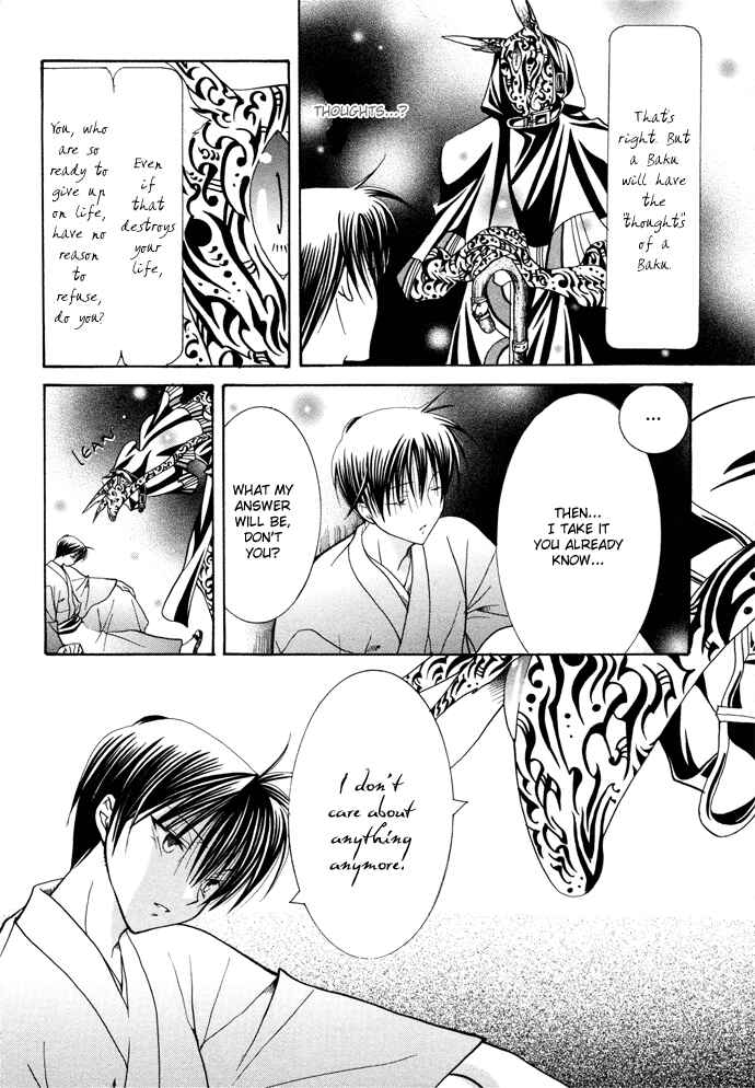 Page 29 Chapter 12 Yumekui Kenbun