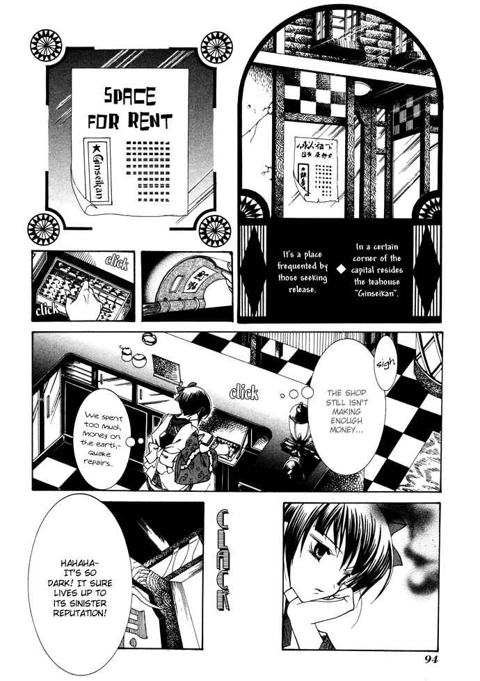 Page 3 Chapter 12 Yumekui Kenbun
