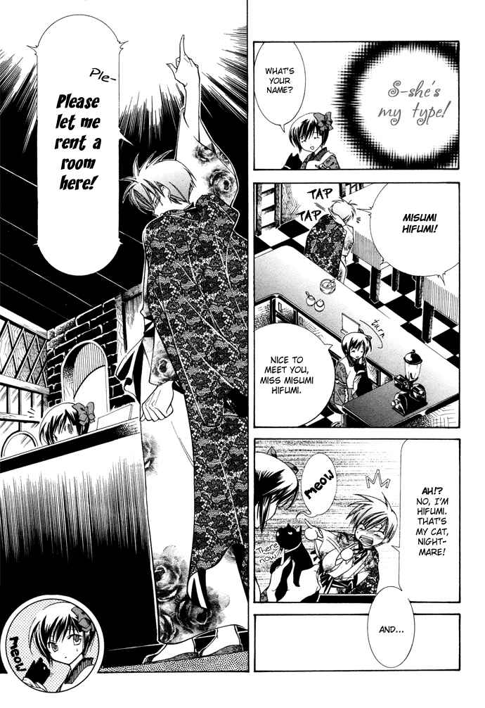 Page 6 Chapter 12 Yumekui Kenbun