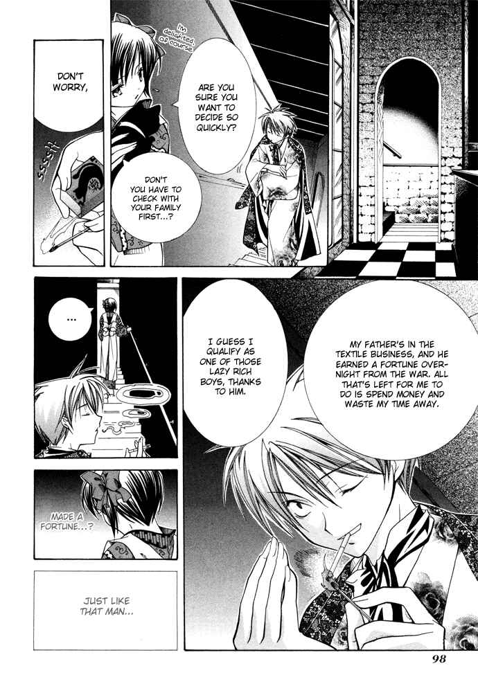 Page 7 Chapter 12 Yumekui Kenbun