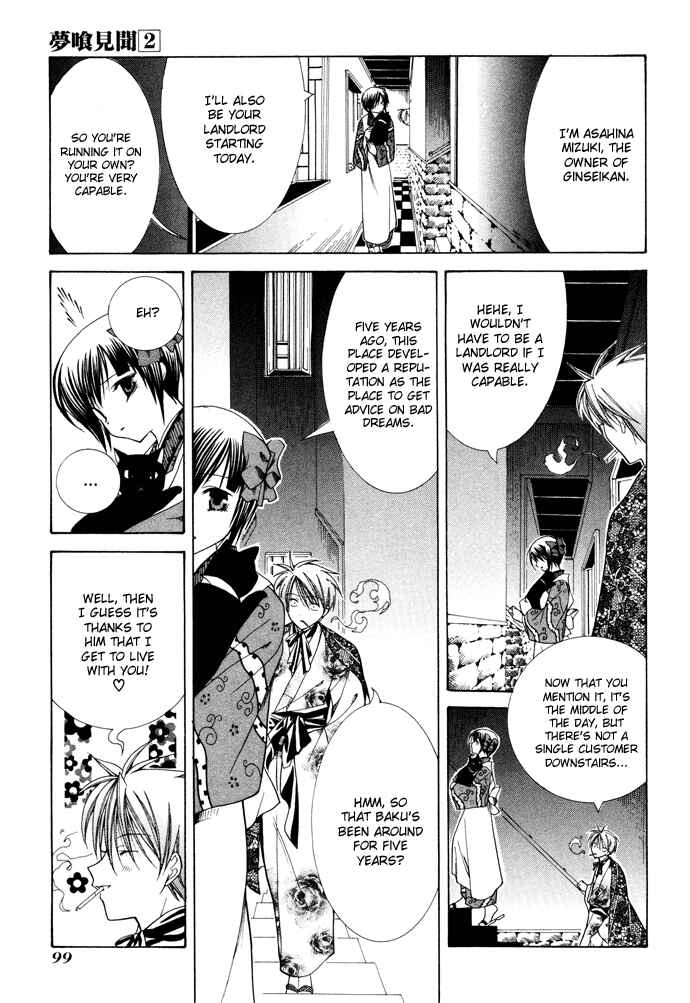 Page 8 Chapter 12 Yumekui Kenbun
