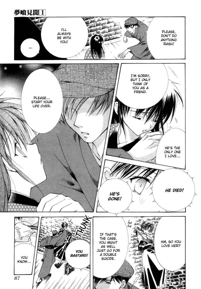 Page 10 Chapter 4 Yumekui Kenbun