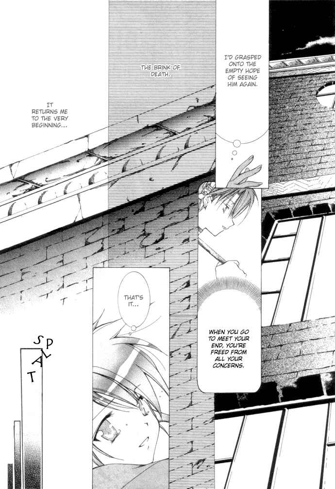 Page 18 Chapter 4 Yumekui Kenbun