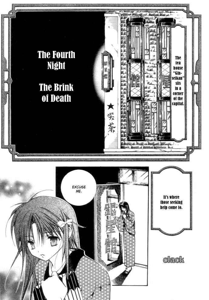Page 2 Chapter 4 Yumekui Kenbun
