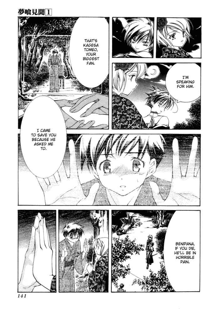 Page 12 Chapter 6 Yumekui Kenbun