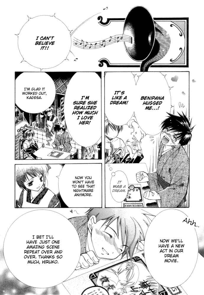 Page 15 Chapter 6 Yumekui Kenbun
