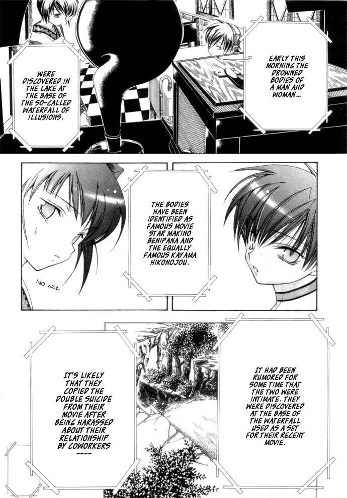 Page 17 Chapter 6 Yumekui Kenbun