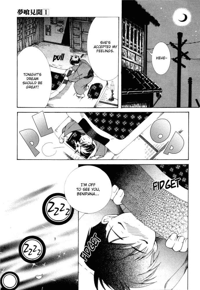 Page 18 Chapter 6 Yumekui Kenbun