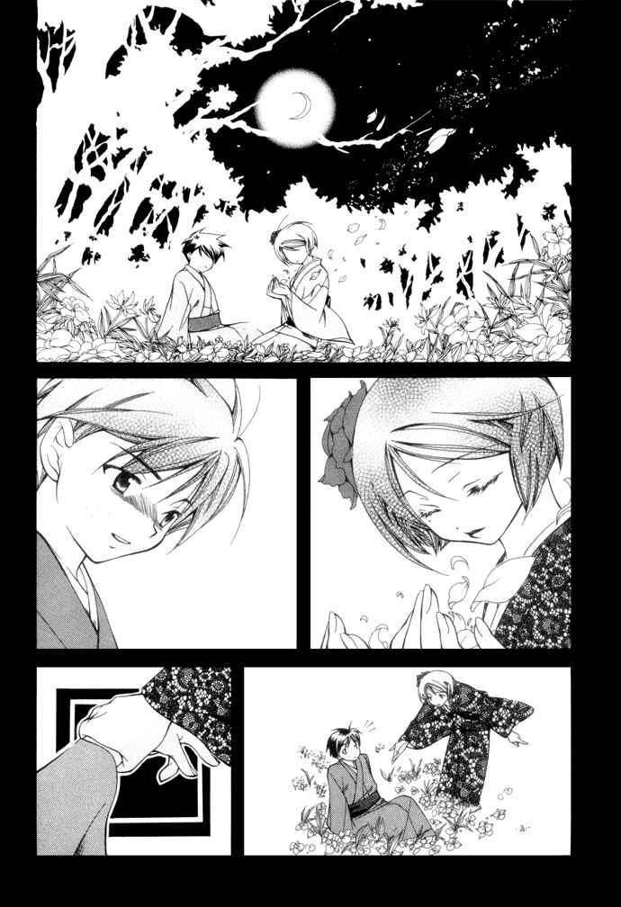 Page 19 Chapter 6 Yumekui Kenbun
