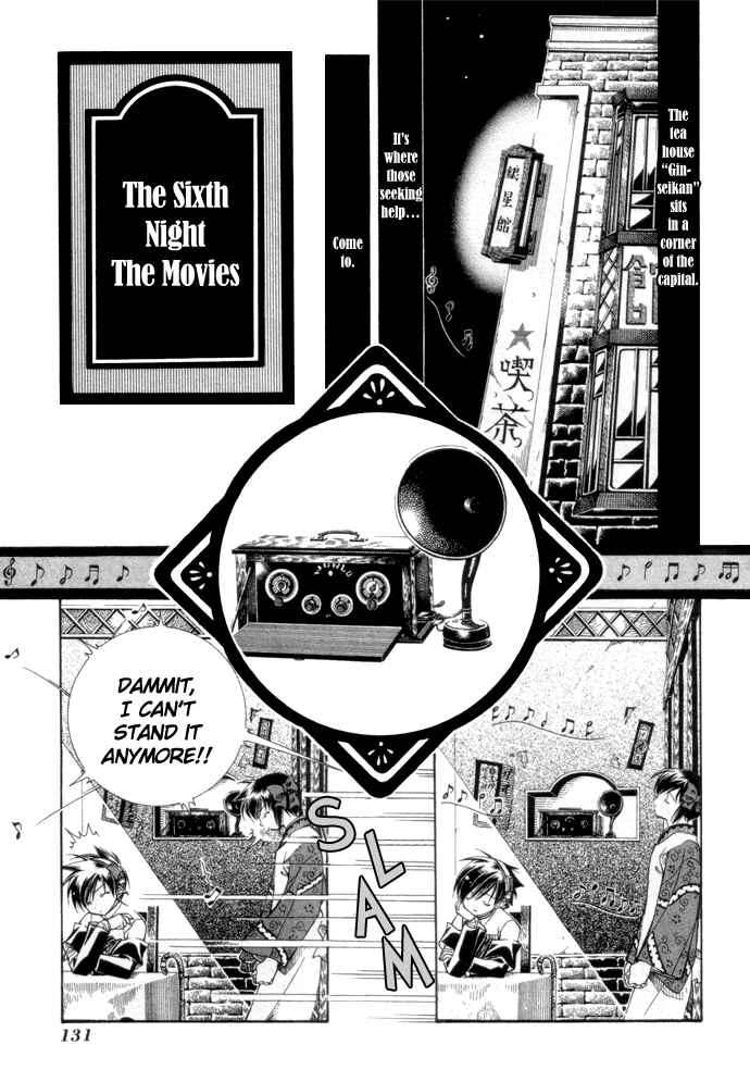 Page 2 Chapter 6 Yumekui Kenbun