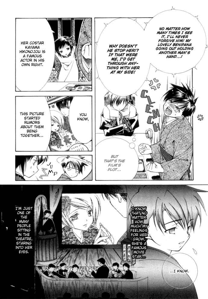 Page 5 Chapter 6 Yumekui Kenbun