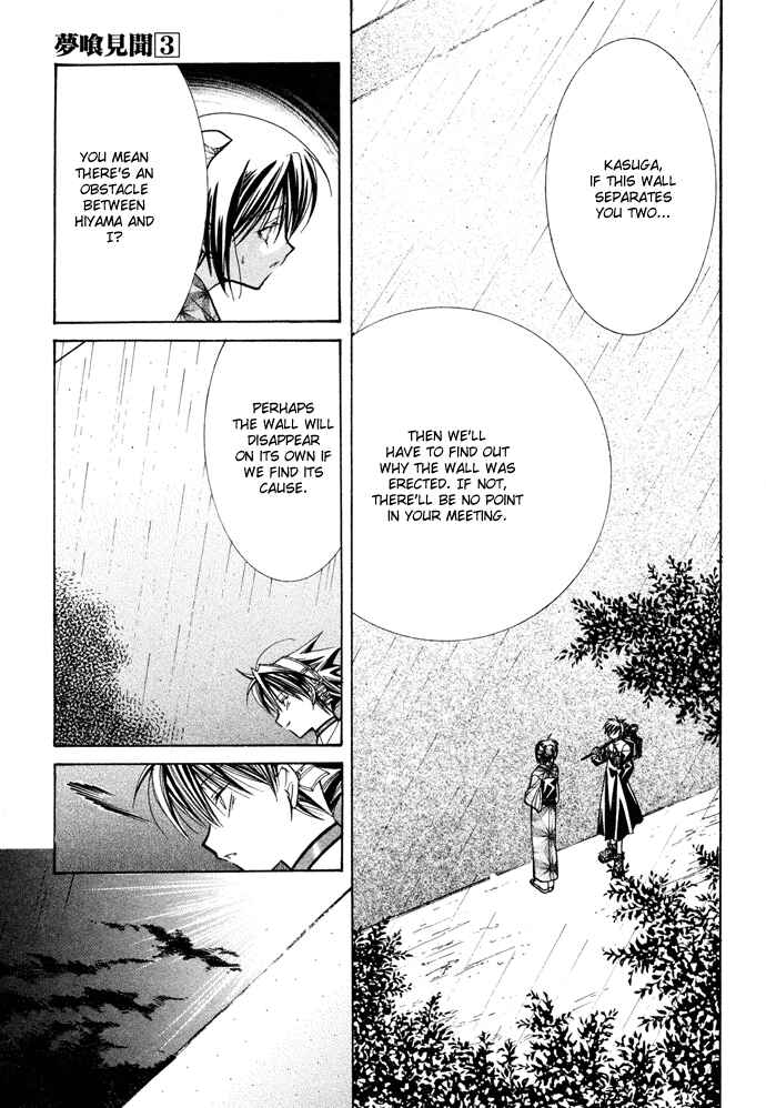 Page 15 Chapter 16 Yumekui Kenbun