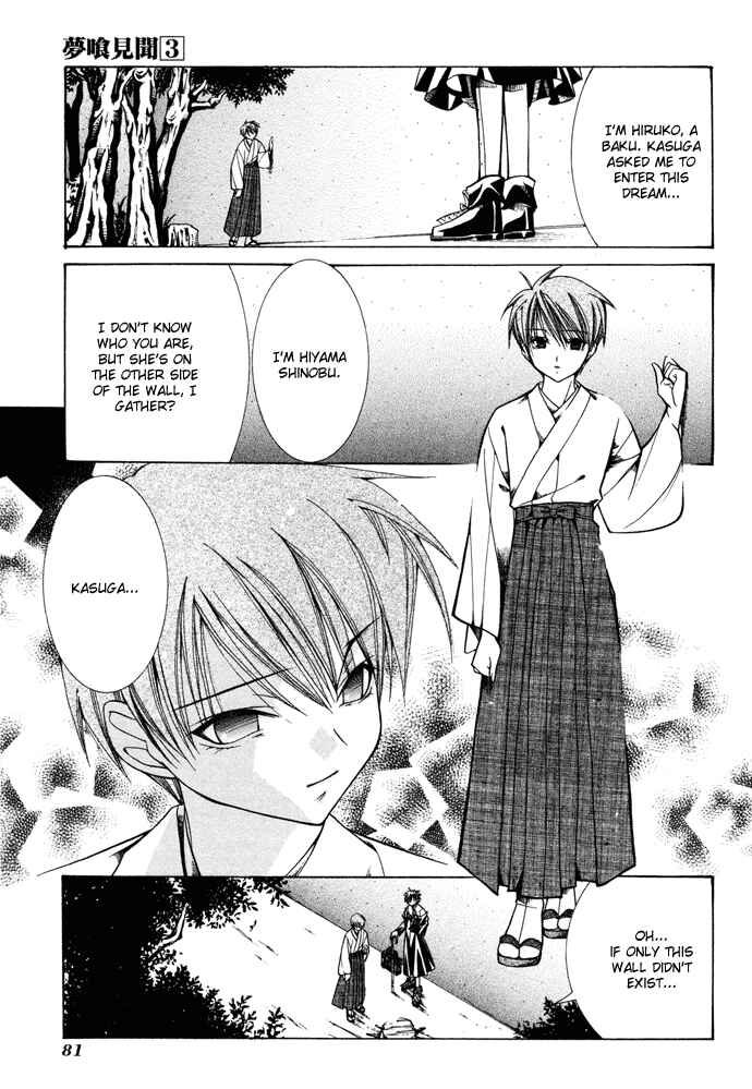 Page 19 Chapter 16 Yumekui Kenbun