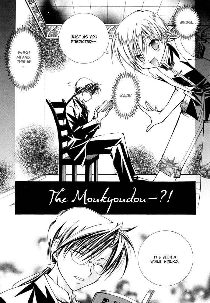 Page 27 Chapter 16 Yumekui Kenbun