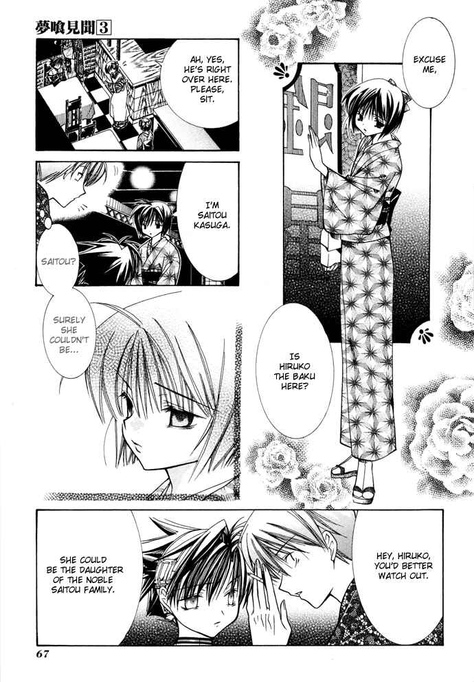 Page 5 Chapter 16 Yumekui Kenbun
