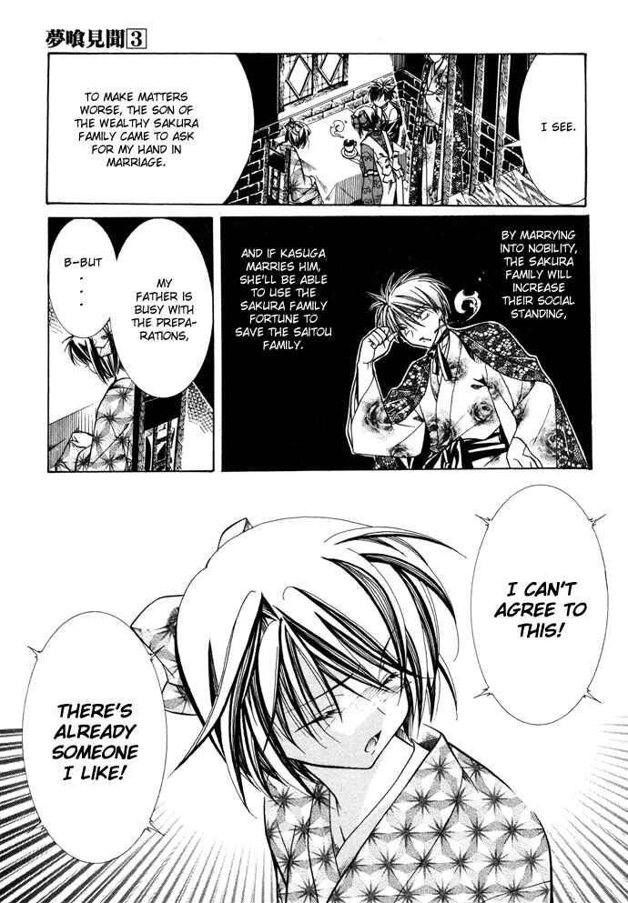Page 7 Chapter 16 Yumekui Kenbun